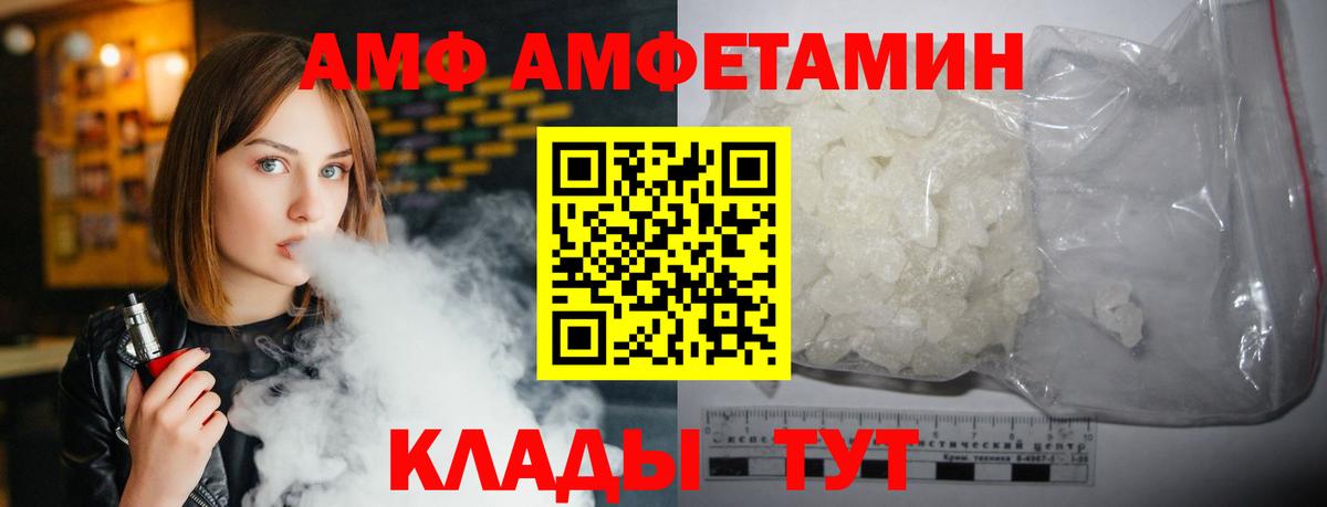 АМФЕТАМИН Premium Бахчисарай