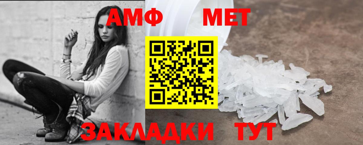 АМФ Premium  АМФЕТАМИН  Бахчисарай  Вход с VPN 