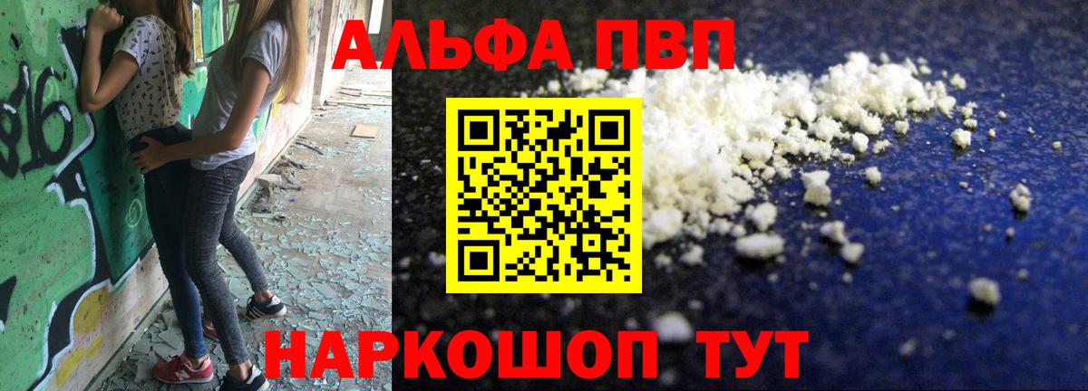 A PVP мука Бахчисарай
