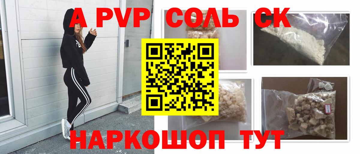 Alpha-PVP VHQ  A PVP мука  A-PVP мука  Бахчисарай  магазин продажи наркотиков  Вход с VPN 
