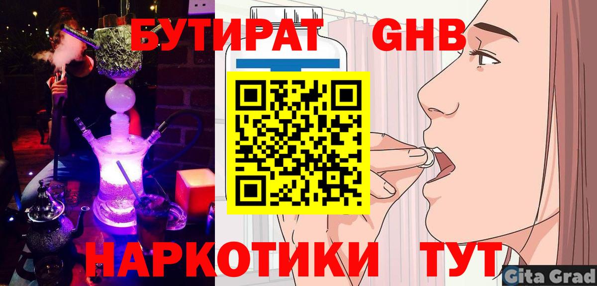 Бахчисарай  Бутират буратино  Бутират  Вход с VPN 