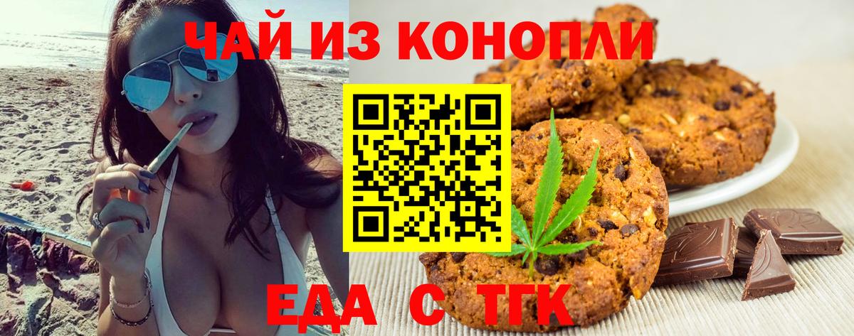 Cannafood марихуана Бахчисарай