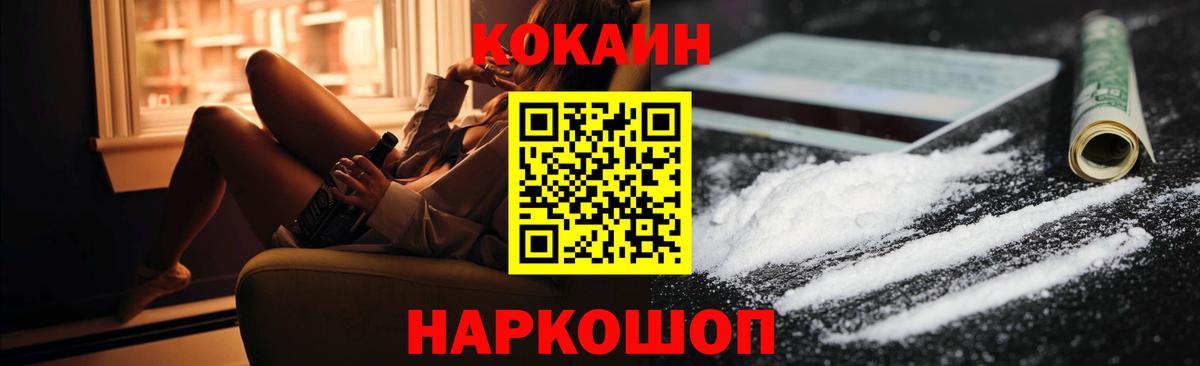 Cocaine  COCAIN Боливия  Вход с VPN  Бахчисарай 