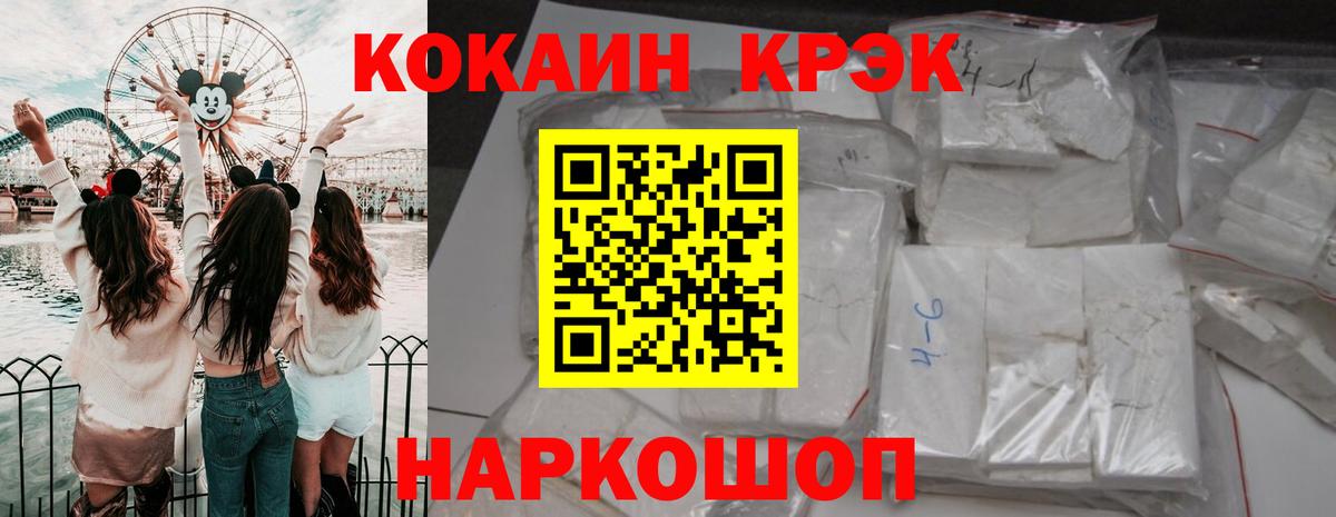Cocaine Перу Бахчисарай