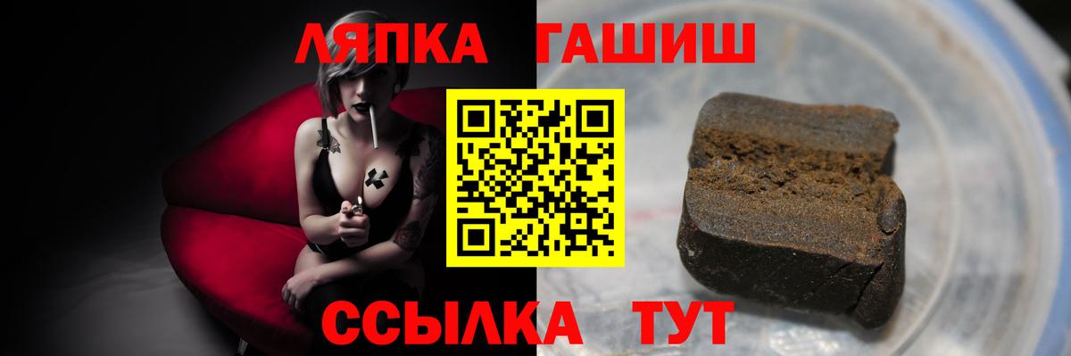 ГАШИШ hashish  Вход с VPN  Гашиш  ГАШ хэш  Бахчисарай 