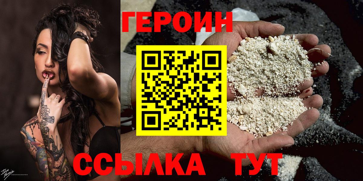 Героин афганец Бахчисарай