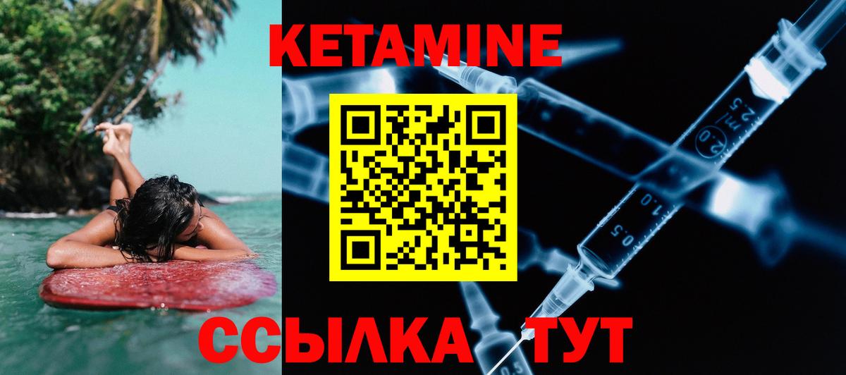 omg маркетплейс  Кетамин VHQ  Вход с VPN  КЕТАМИН ketamine  Бахчисарай 