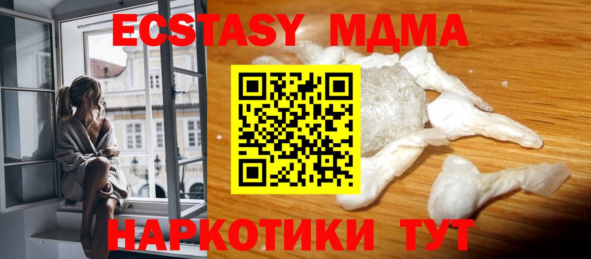 MDMA Molly Бахчисарай