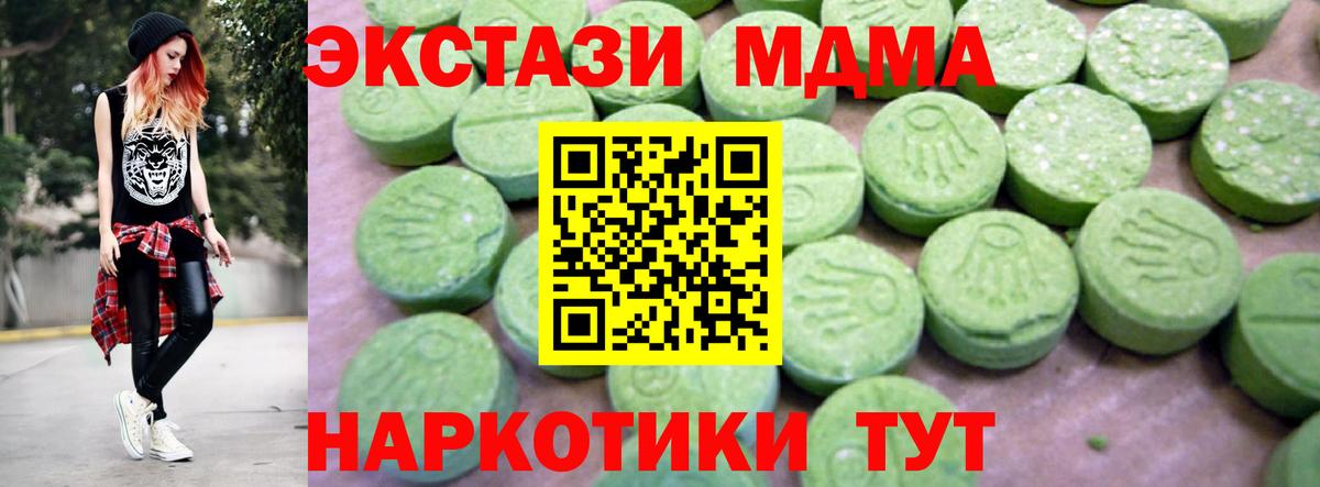 Бахчисарай  МДМА VHQ  MDMA VHQ  Вход с VPN 
