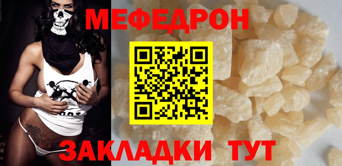 Бахчисарай  МЕФ мяу мяу  МЕФ  Вход с VPN 