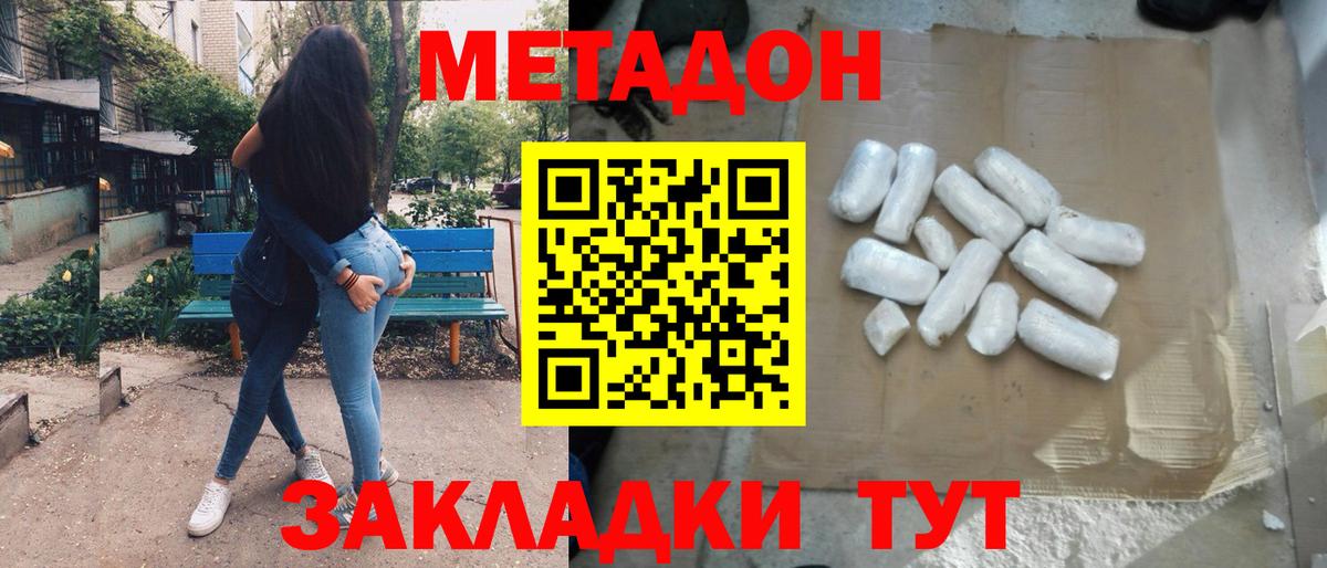 МЕТАДОН кристалл  kraken зеркало  Бахчисарай  Метадон methadone  Вход с VPN 