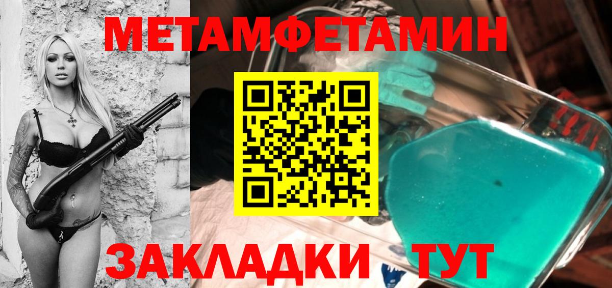 МЕТАМФЕТАМИН винт Бахчисарай