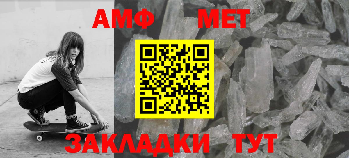Бахчисарай  МЕТАМФЕТАМИН мет  Метамфетамин  Вход с VPN  МЕТАМФЕТАМИН мет 