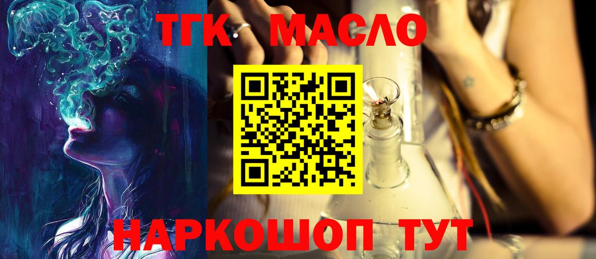 Бахчисарай  Дистиллят ТГК Wax  ТГК Wax  где можно купить   Вход с VPN 